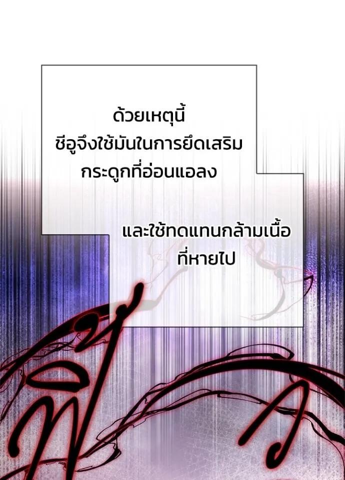 Night of the Ogre5 ตอนที่ 56 122