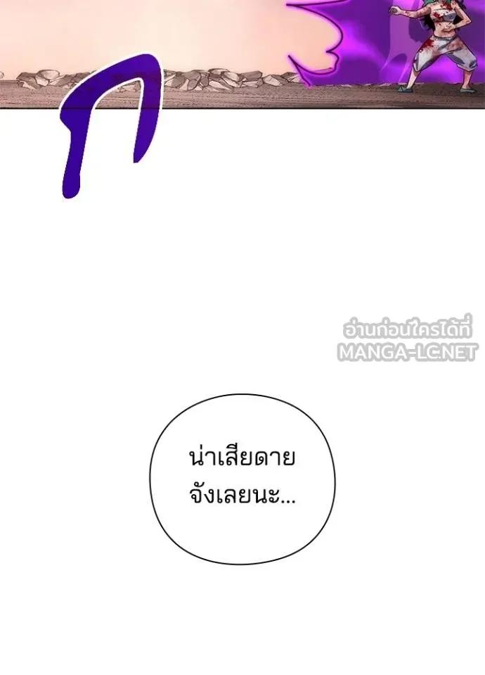 Night of the Ogre5 ตอนที่ 56 135