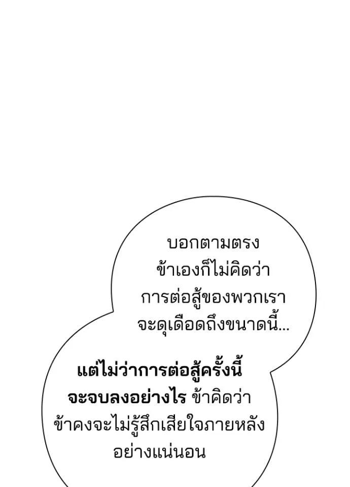 Night of the Ogre5 ตอนที่ 56 131