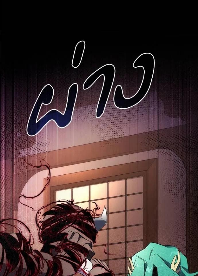 Night of the Ogre5 ตอนที่ 56 146