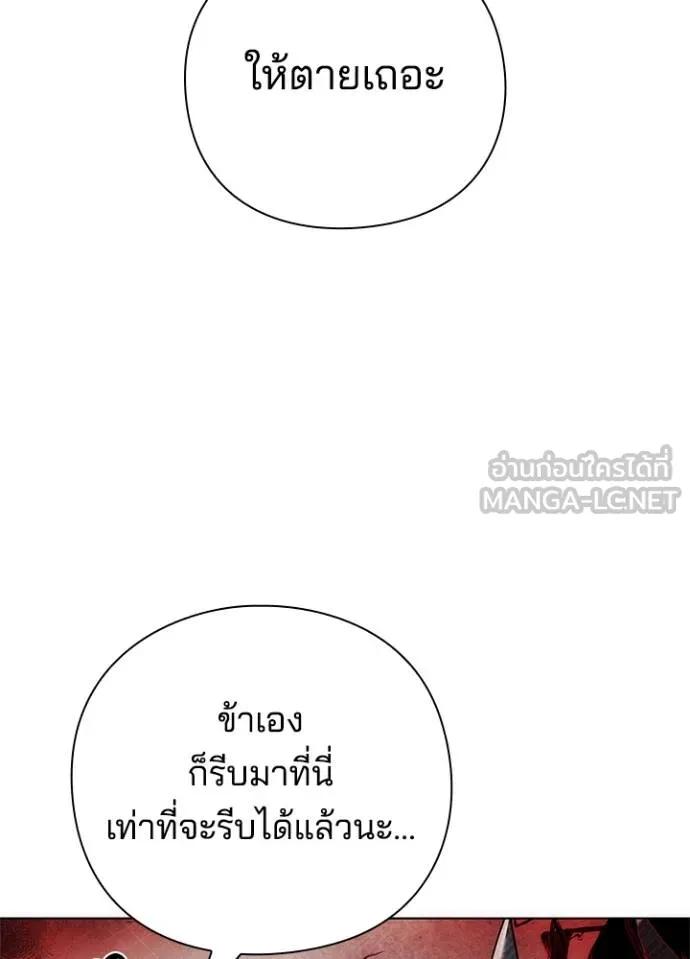 Night of the Ogre5 ตอนที่ 56 150