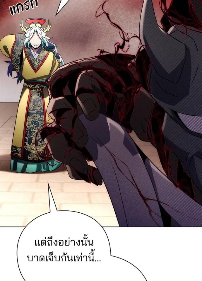 Night of the Ogre5 ตอนที่ 56 151