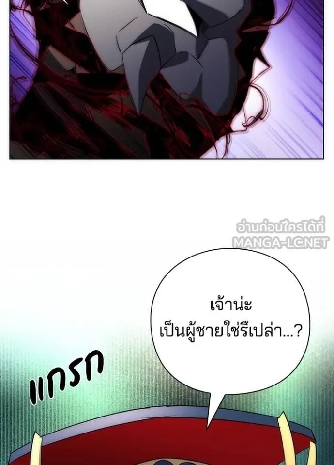 Night of the Ogre5 ตอนที่ 56 153