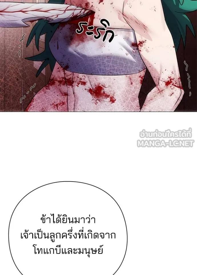 Night of the Ogre5 ตอนที่ 57 3