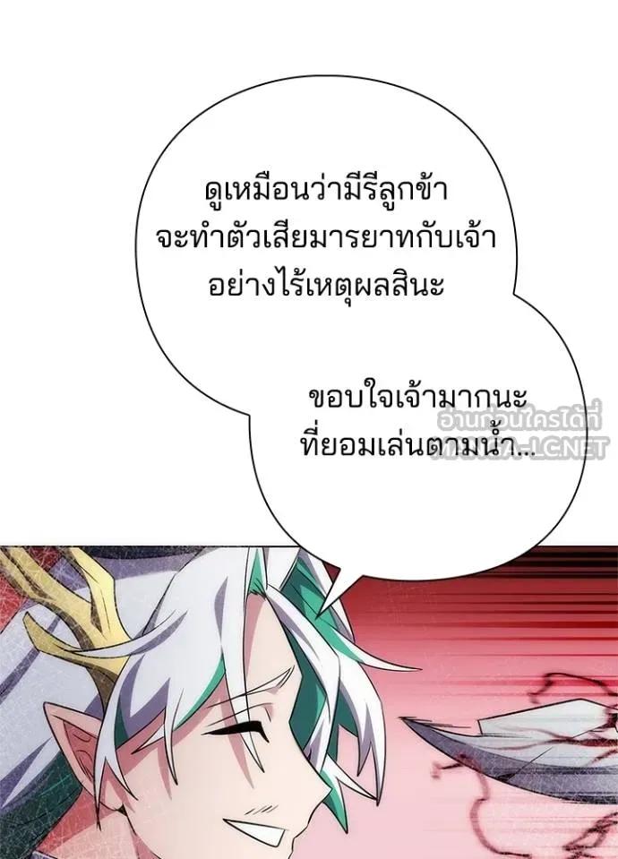 Night of the Ogre5 ตอนที่ 57 13