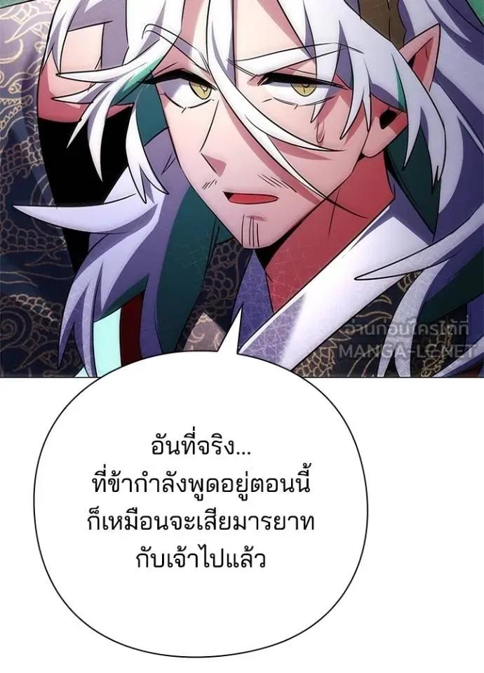 Night of the Ogre5 ตอนที่ 57 6