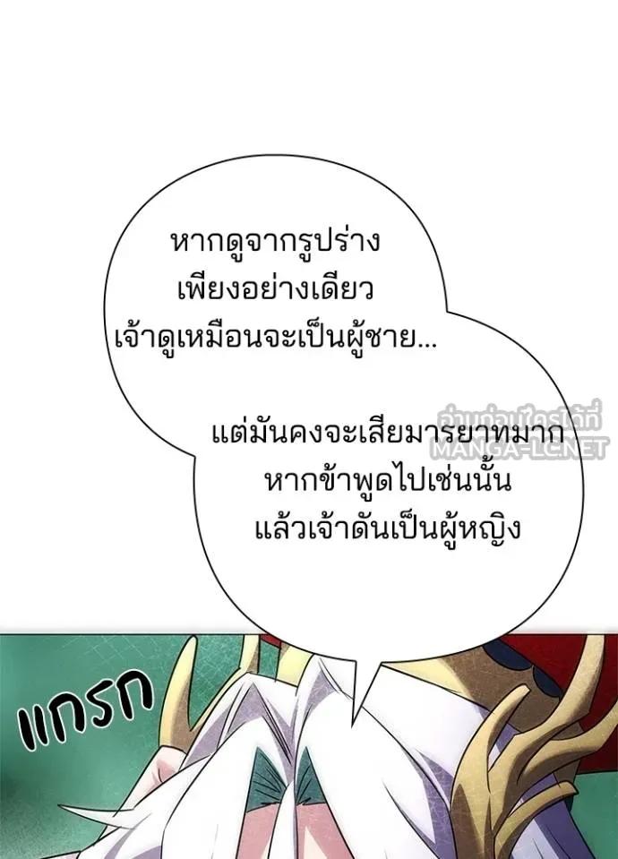Night of the Ogre5 ตอนที่ 57 5