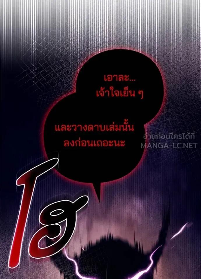 Night of the Ogre5 ตอนที่ 57 23