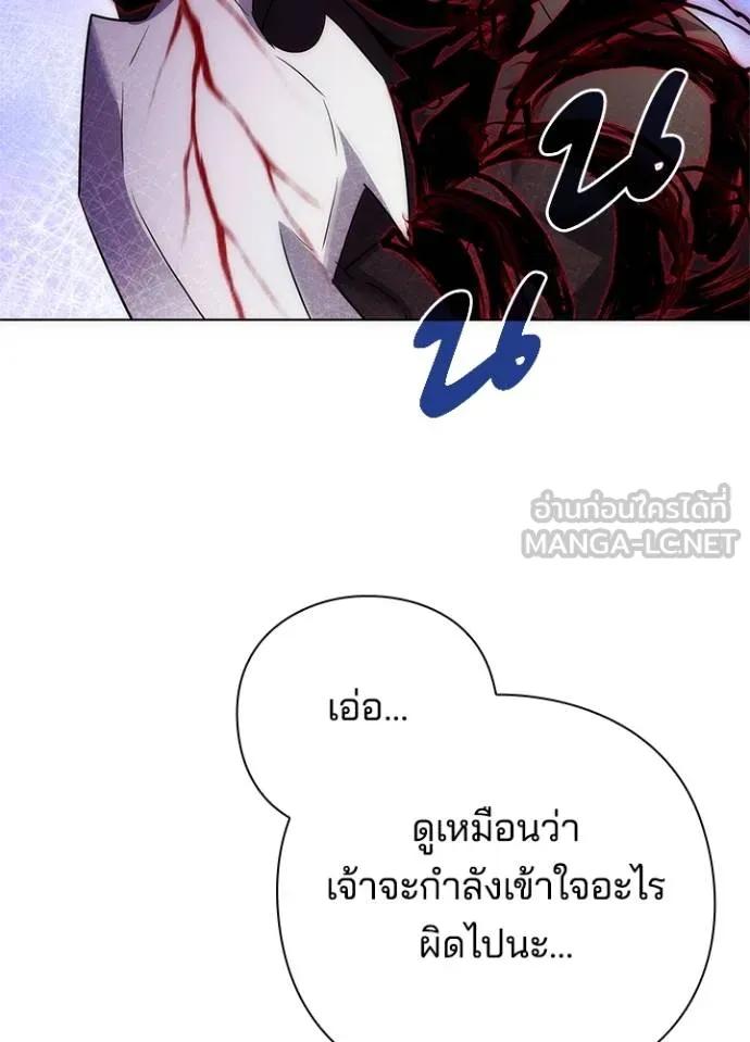 Night of the Ogre5 ตอนที่ 57 17