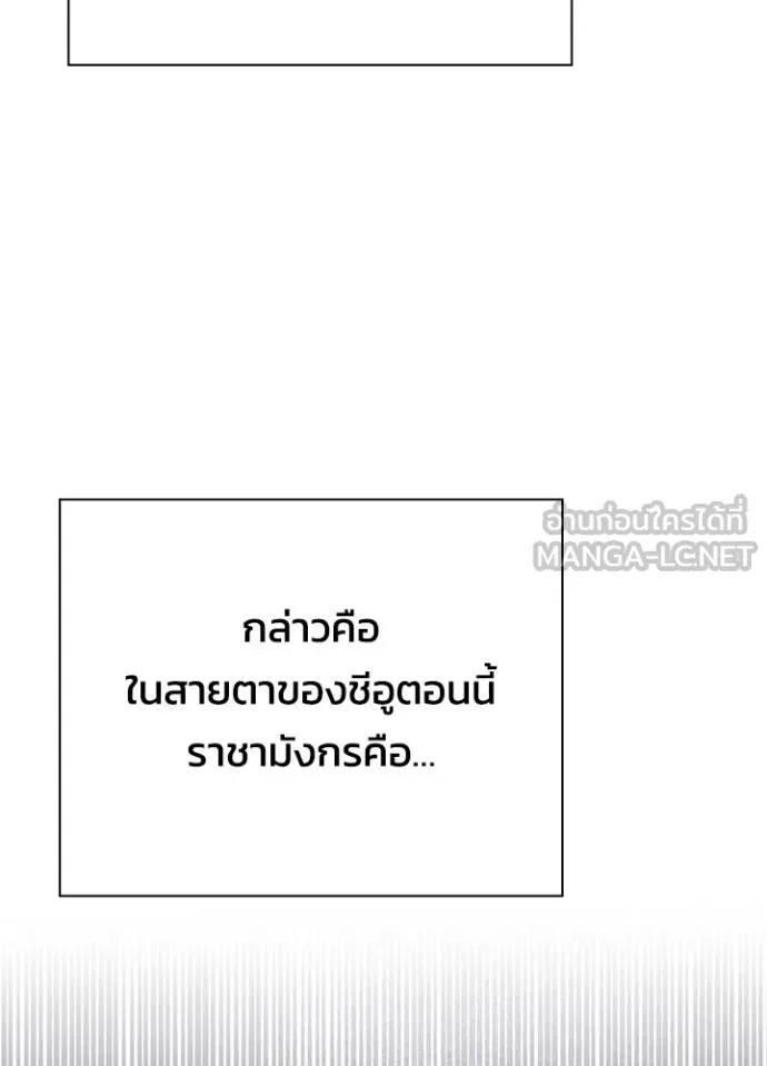 Night of the Ogre5 ตอนที่ 57 22