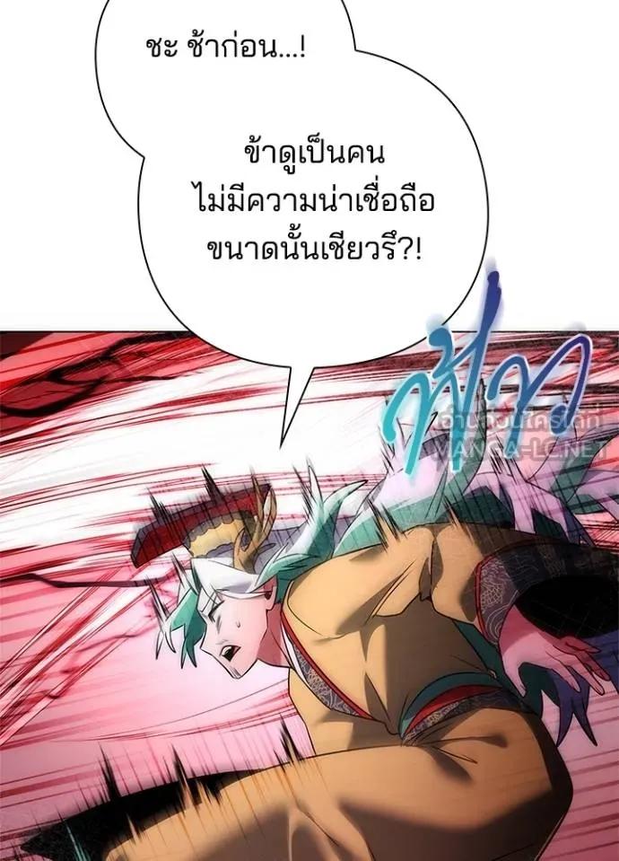 Night of the Ogre5 ตอนที่ 57 30