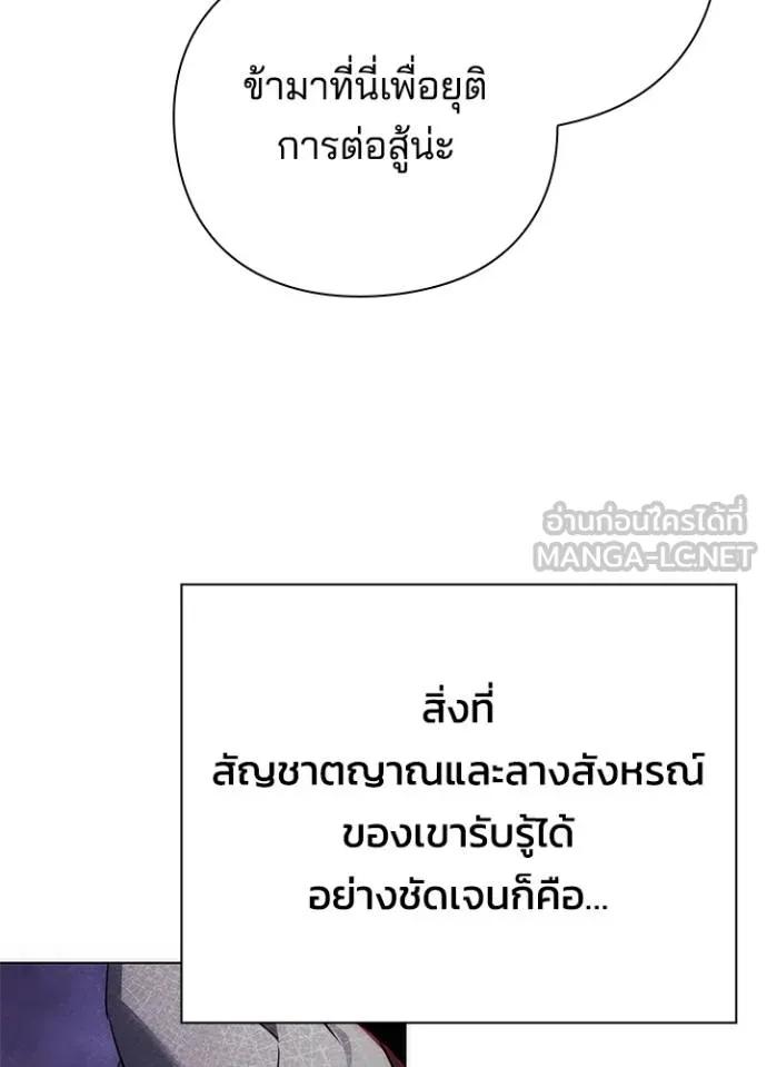 Night of the Ogre5 ตอนที่ 57 19
