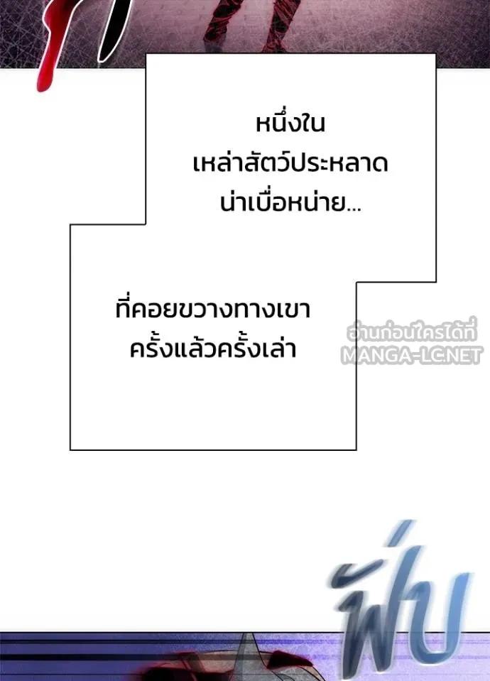 Night of the Ogre5 ตอนที่ 57 25