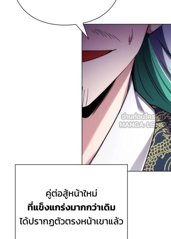 Night of the Ogre5 ตอนที่ 57 21