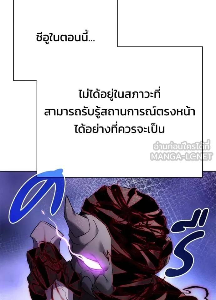 Night of the Ogre5 ตอนที่ 57 16