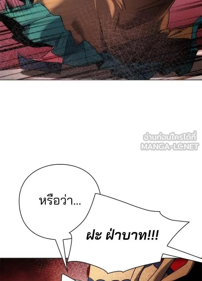 Night of the Ogre5 ตอนที่ 57 31