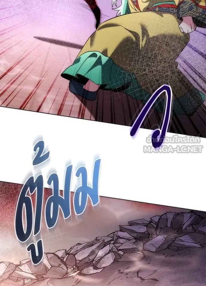 Night of the Ogre5 ตอนที่ 57 40