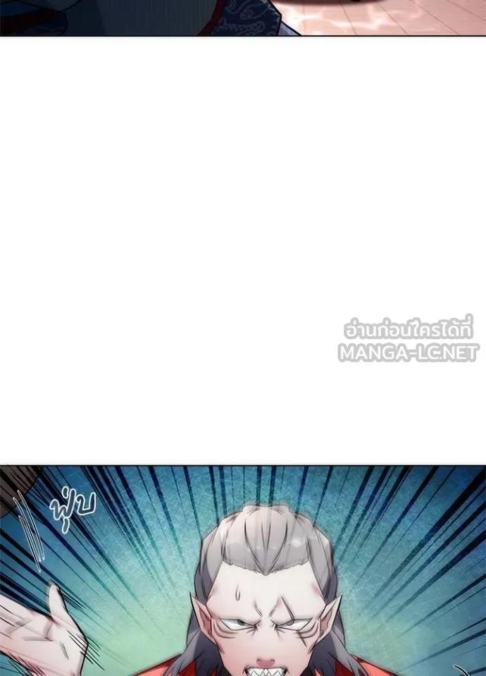 Night of the Ogre5 ตอนที่ 57 34