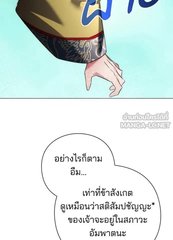 Night of the Ogre5 ตอนที่ 57 48