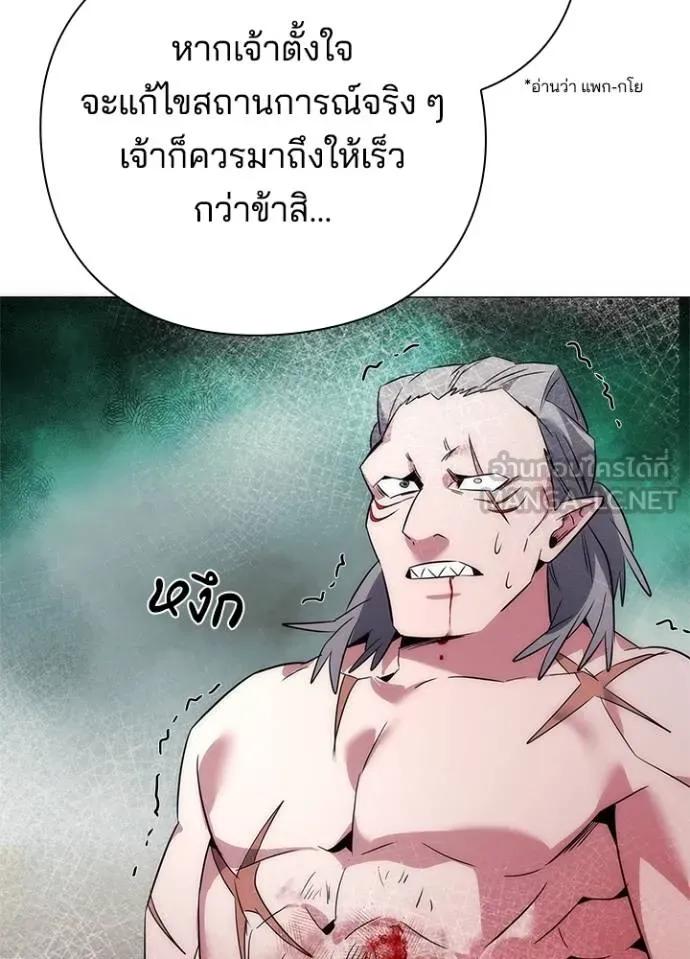 Night of the Ogre5 ตอนที่ 57 45