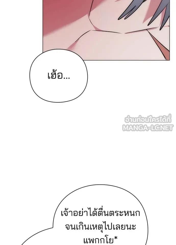Night of the Ogre5 ตอนที่ 57 44