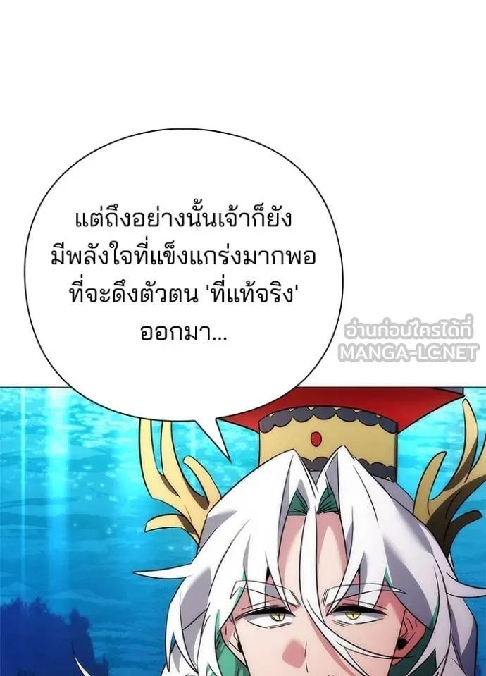 Night of the Ogre5 ตอนที่ 57 50