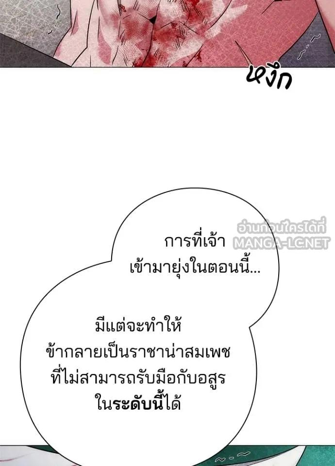 Night of the Ogre5 ตอนที่ 57 46