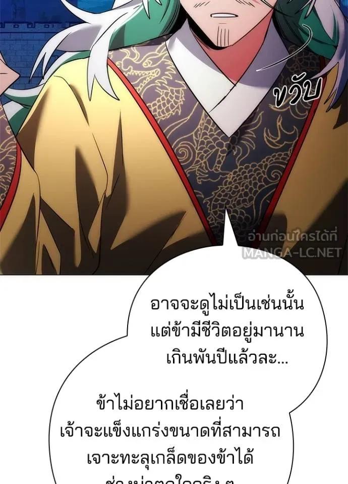 Night of the Ogre5 ตอนที่ 57 51