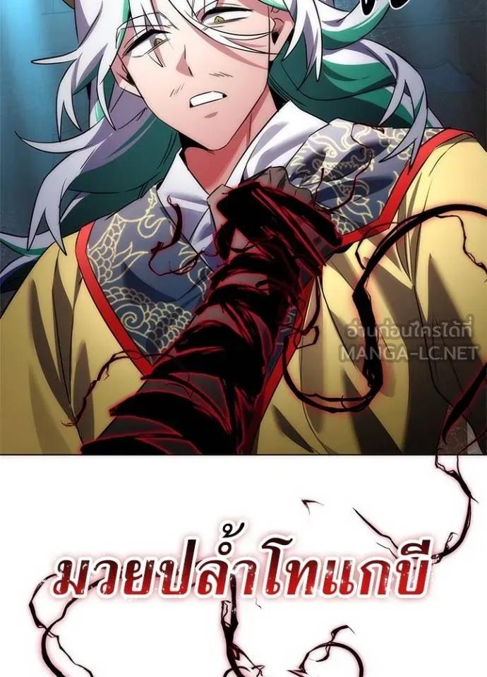 Night of the Ogre5 ตอนที่ 57 57
