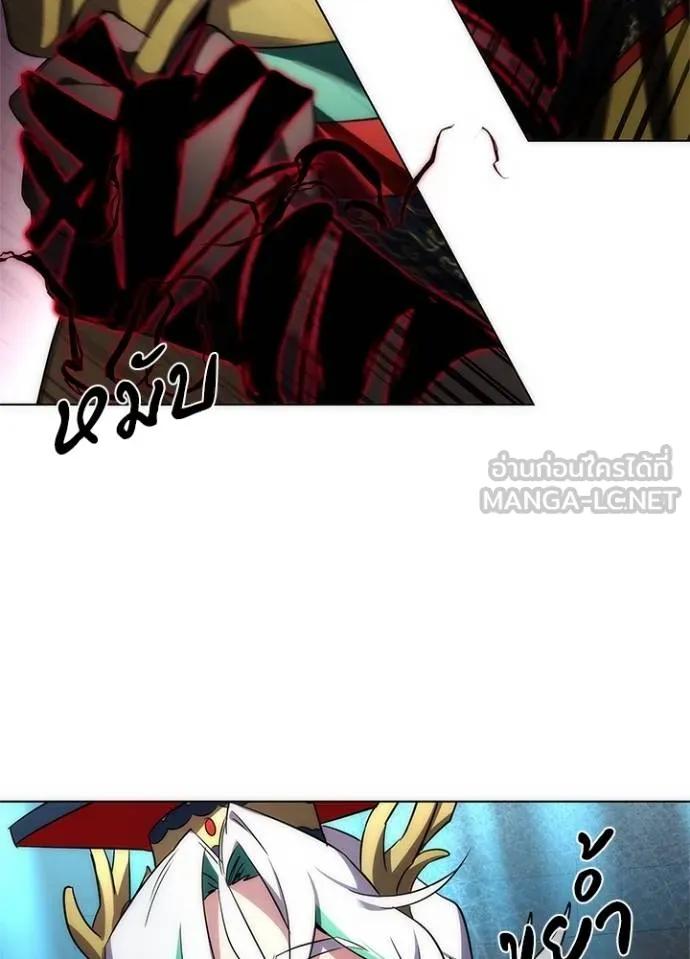 Night of the Ogre5 ตอนที่ 57 56