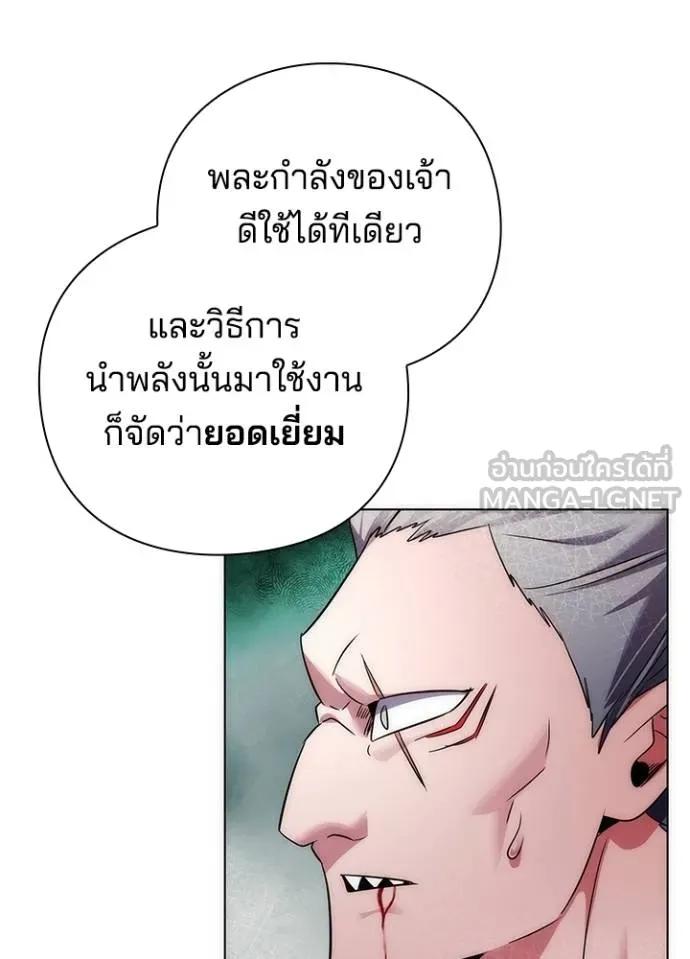 Night of the Ogre5 ตอนที่ 57 64