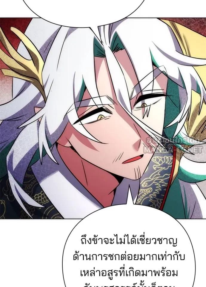 Night of the Ogre5 ตอนที่ 57 66