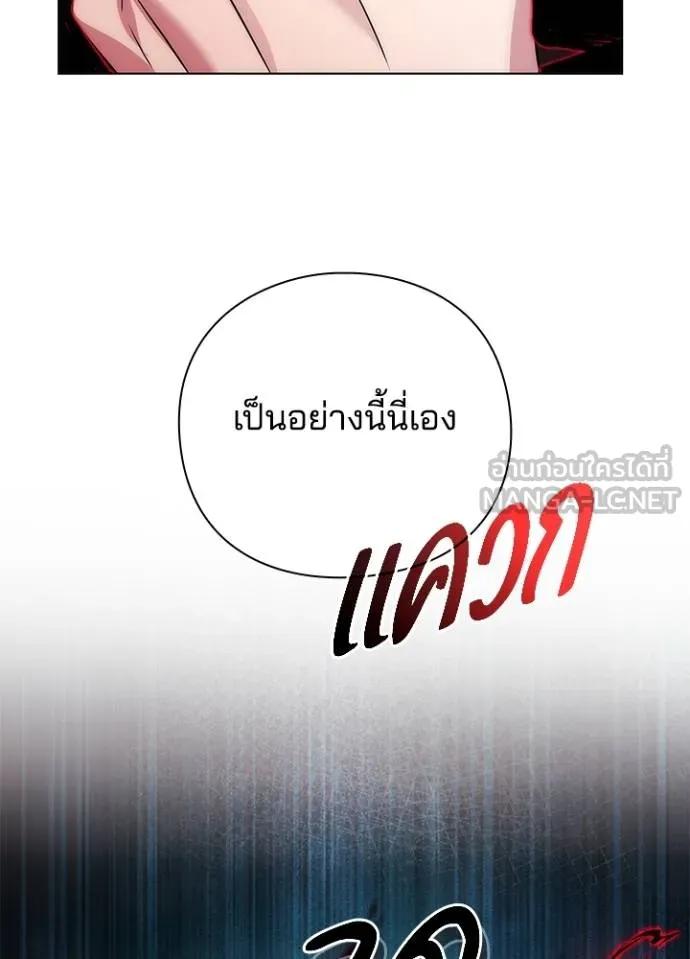 Night of the Ogre5 ตอนที่ 57 69