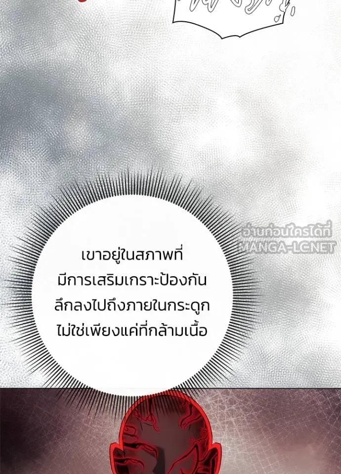 Night of the Ogre5 ตอนที่ 57 73