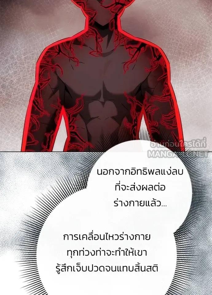 Night of the Ogre5 ตอนที่ 57 74