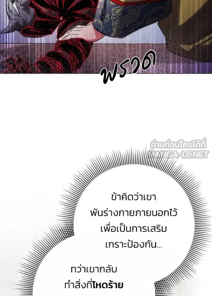 Night of the Ogre5 ตอนที่ 57 71