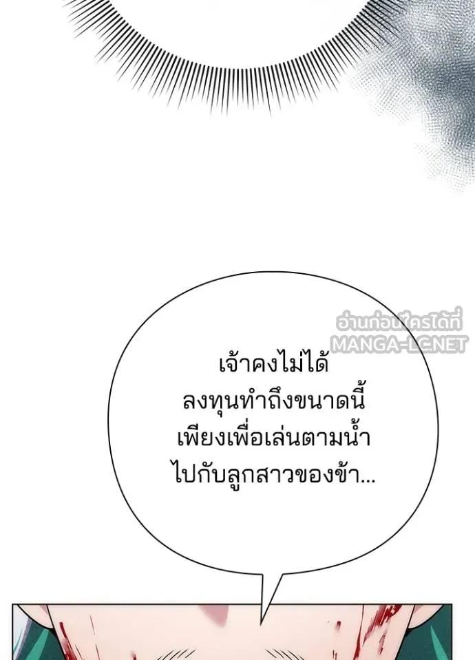 Night of the Ogre5 ตอนที่ 57 75
