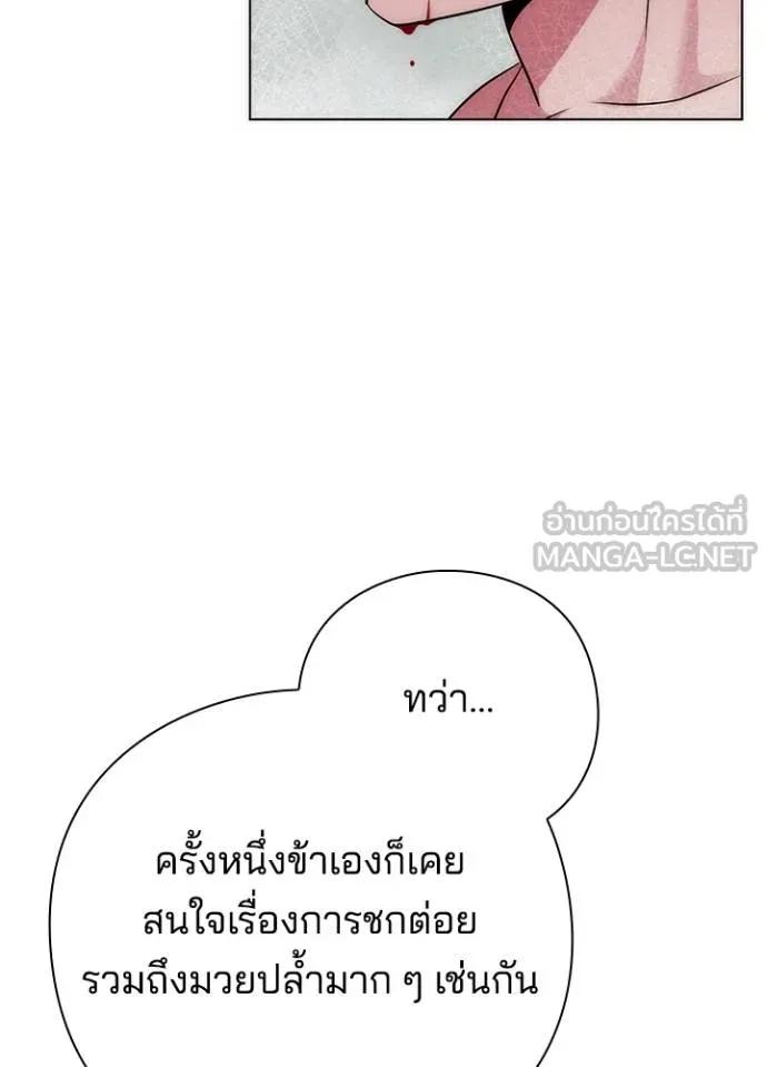 Night of the Ogre5 ตอนที่ 57 65