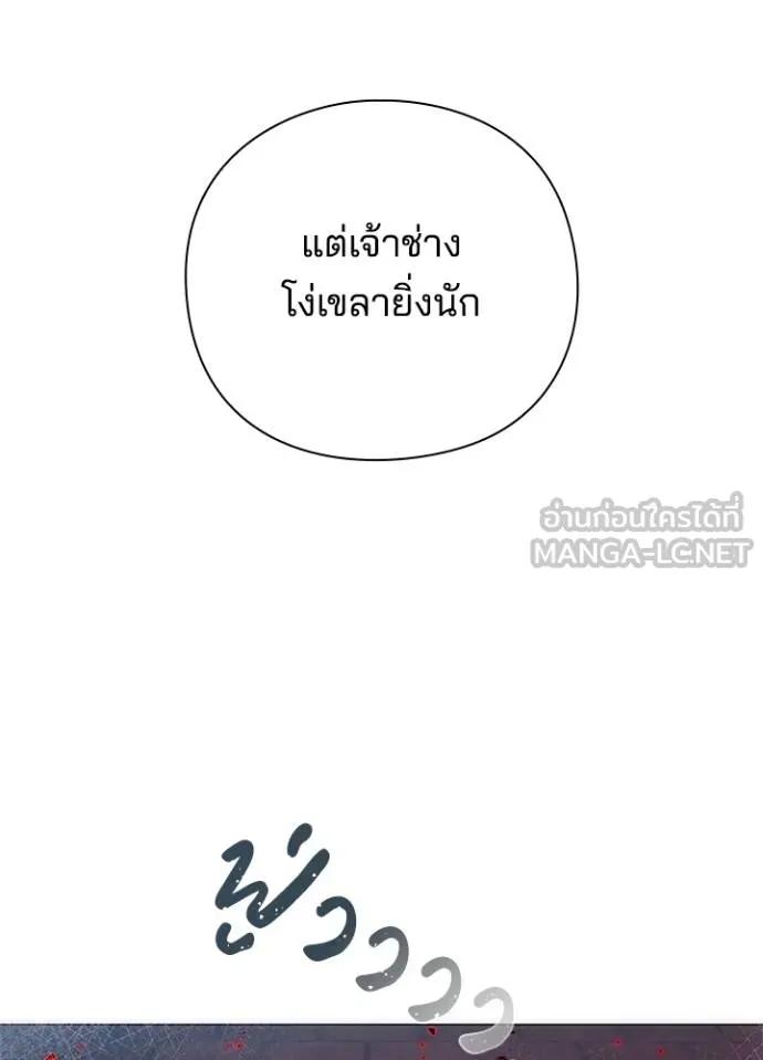 Night of the Ogre5 ตอนที่ 57 77
