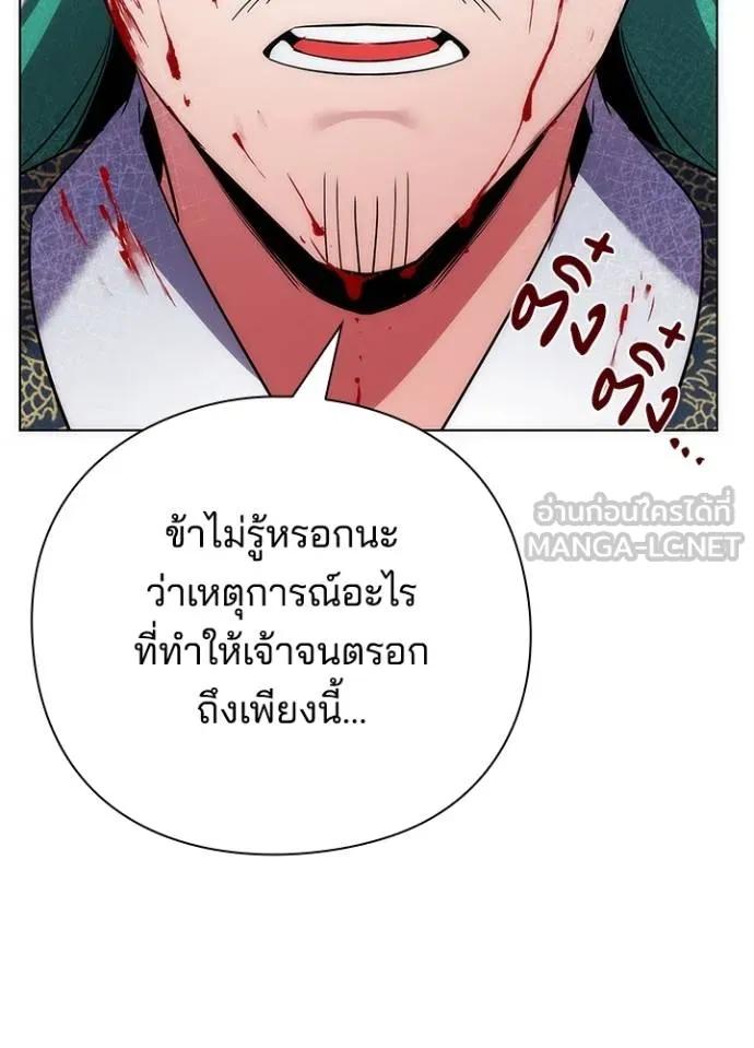 Night of the Ogre5 ตอนที่ 57 76
