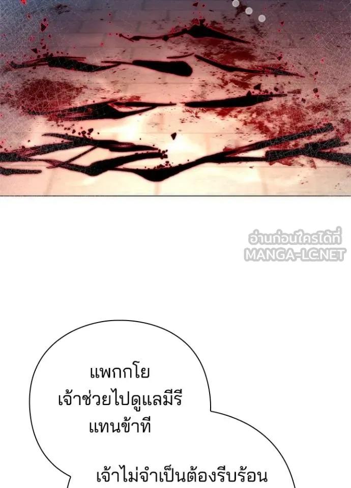 Night of the Ogre5 ตอนที่ 57 78