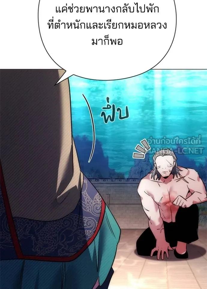 Night of the Ogre5 ตอนที่ 57 79