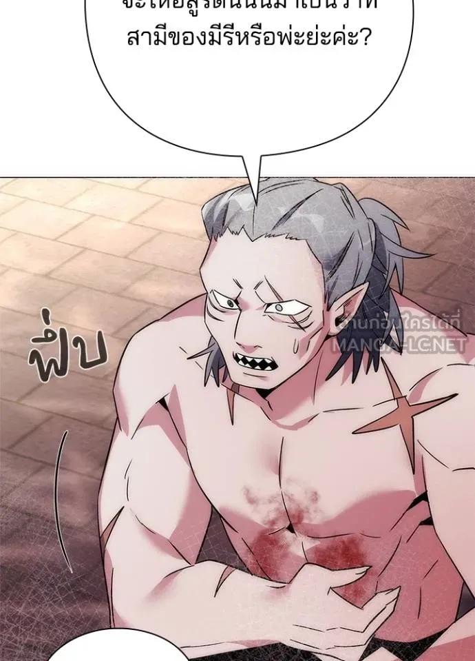 Night of the Ogre5 ตอนที่ 57 83