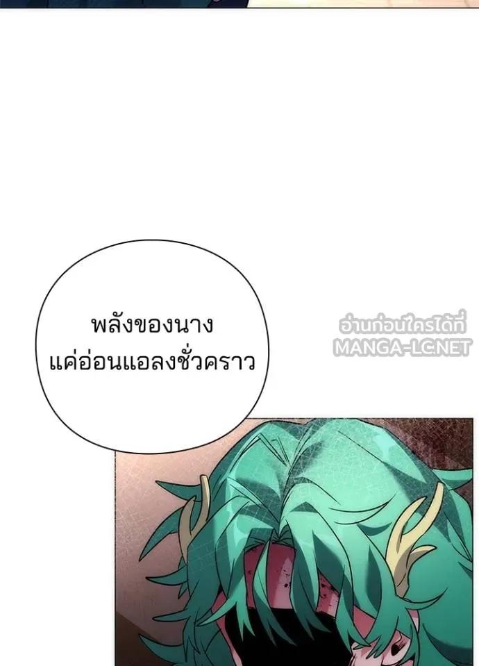 Night of the Ogre5 ตอนที่ 57 80