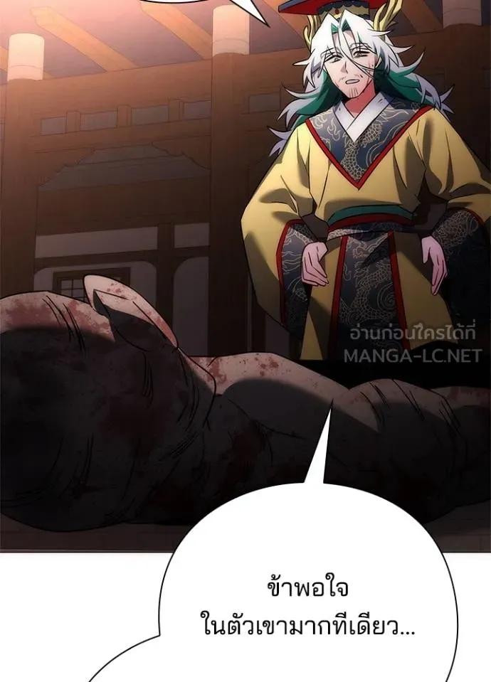 Night of the Ogre5 ตอนที่ 57 85