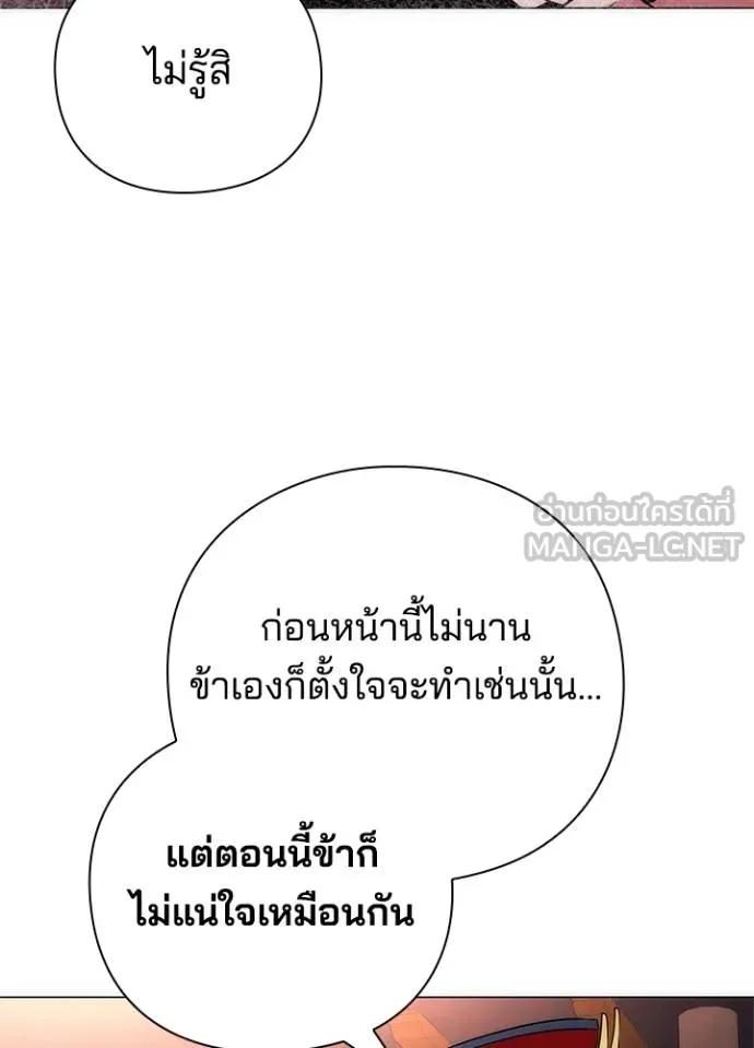 Night of the Ogre5 ตอนที่ 57 84