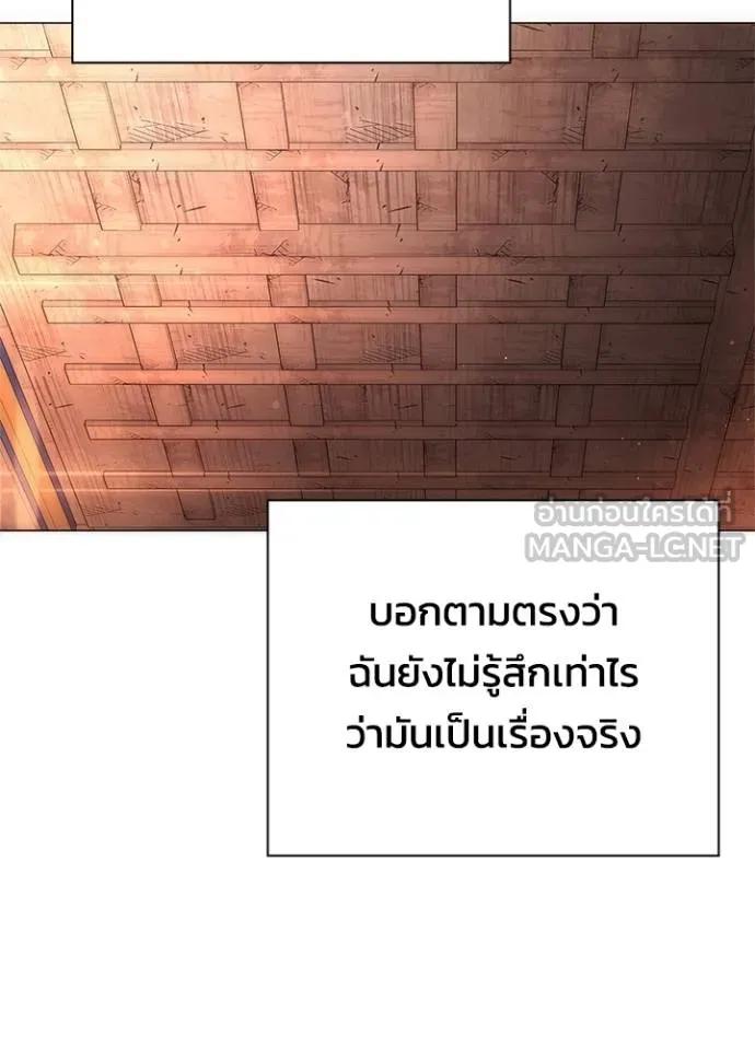 Night of the Ogre5 ตอนที่ 57 98