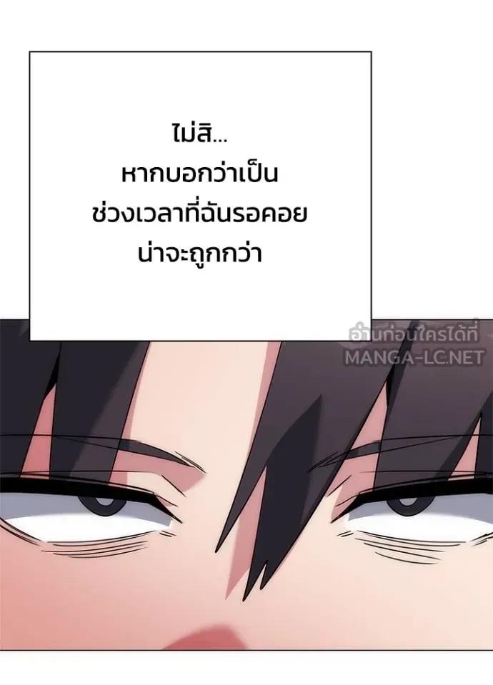 Night of the Ogre5 ตอนที่ 57 99