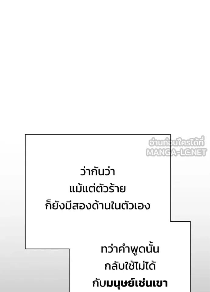 Night of the Ogre5 ตอนที่ 57 100