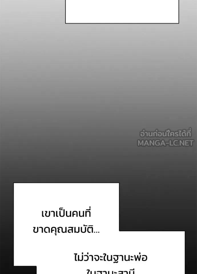 Night of the Ogre5 ตอนที่ 57 101